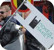 «Покед, пакет!»