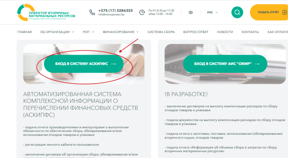 АСКИПФС.png АСКИПФС.png