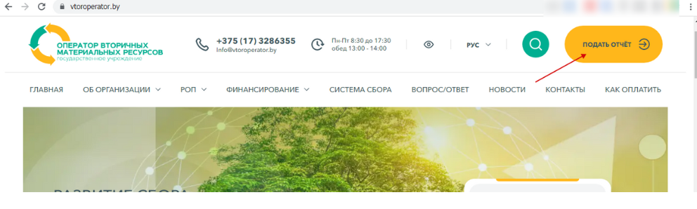 подать отчет кнопка.png подать отчет кнопка.png